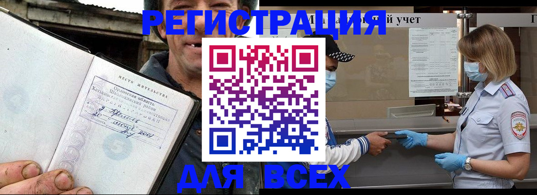 купить прописку в Красном Сулине