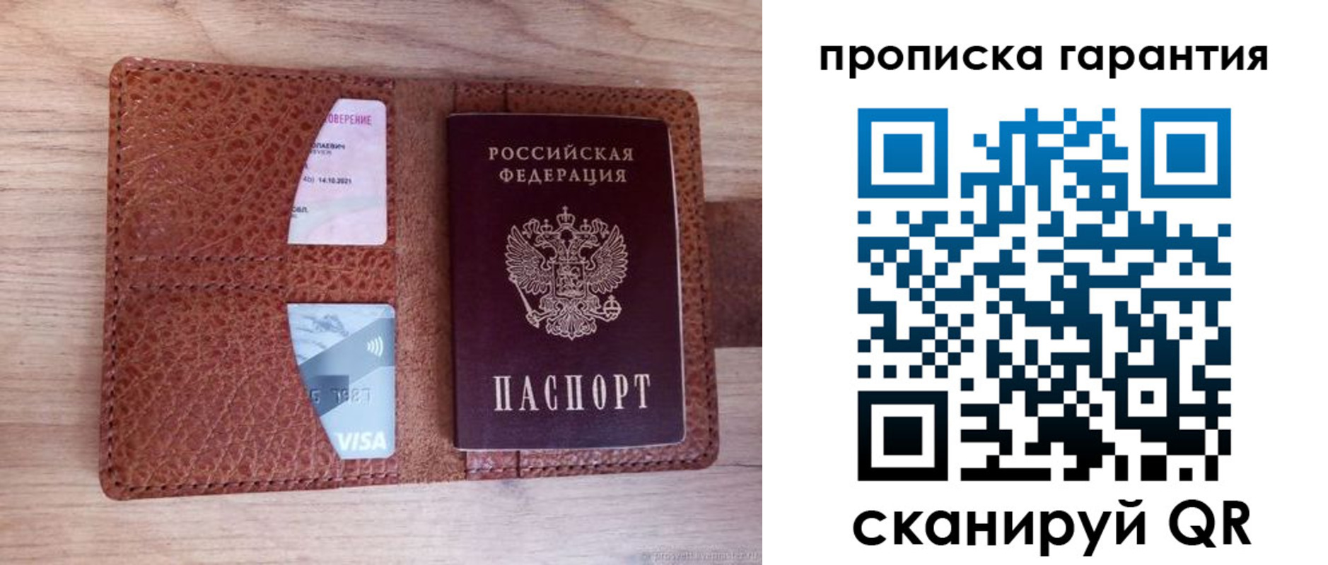 временная регистрация адрес в Красном Сулине