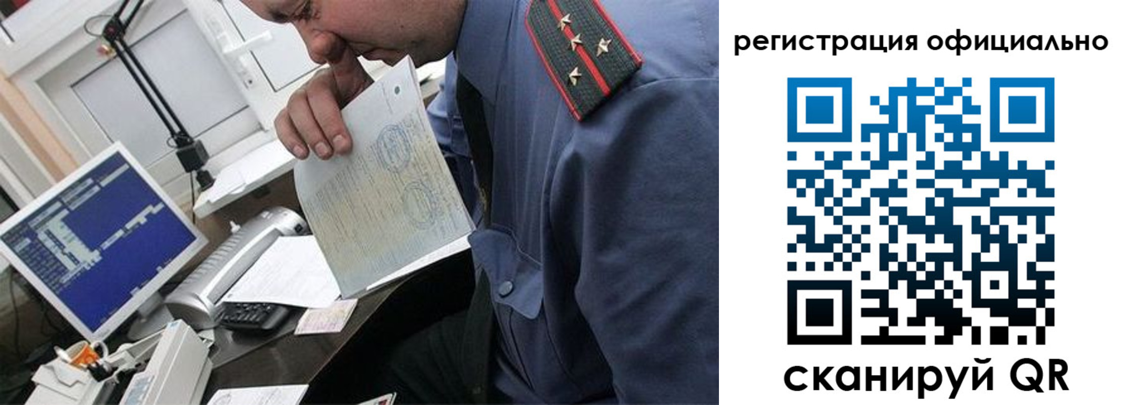 купить прописку в Красном Сулине