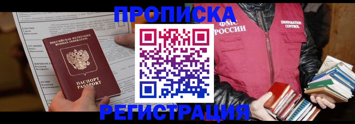 временная регистрация гарантия в Красном Сулине