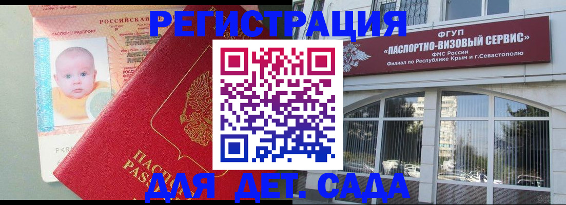 временная регистрация купить в Красном Сулине