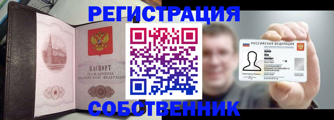 временная регистрация в квартире в Красном Сулине