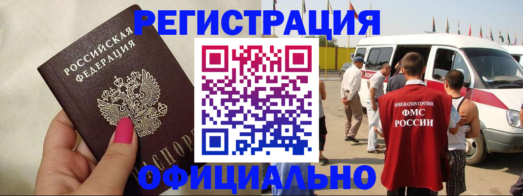 временная регистрация недорого в Красном Сулине